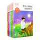 青少年勵志課外書(shū)（套裝全10冊）做最優(yōu)秀的自己青少年經(jīng)典勵志故事7-8-10-12歲課外閱讀 [7-10歲]
