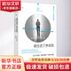 【正版包郵】 誰(shuí)住進(jìn)了養老院 當代中國的 銀發(fā)海嘯 與照護難題 葛玫 著(zhù) 劉昱 譯 上海三聯(lián)書(shū)店 新華書(shū)店旗艦店婚姻圖書(shū)書(shū)籍
