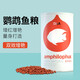D&ASTUDIO鸚鵡魚(yú)魚(yú)飼料 增色不渾水 上浮顆粒 熱帶觀賞魚(yú)招財(cái)魚(yú)魚(yú)食魚(yú)糧 鸚鵡魚(yú)魚(yú)糧（1300ml/瓶）