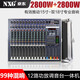 NXG 專(zhuān)業(yè)調(diào)音臺(tái)帶功放一體機(jī)大功率舞臺(tái)演出婚慶帶藍(lán)牙內(nèi)錄混響雙七段均衡話筒航空箱麥克風(fēng)帶功放調(diào)音臺(tái) 12路2800W+2800W雙七段均衡升級(jí)版
