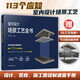 【鳳凰空間】室內(nèi)設(shè)計場景工藝全書 住宅裝修 室內(nèi)設(shè)計 施工節(jié)點圖集 裝飾工程 節(jié)點構(gòu)造 設(shè)計師 建筑裝飾 裝修施工圖 施工圖繪制 室內(nèi)設(shè)計師 施工裝修 室內(nèi)裝修 住宅設(shè)計 室內(nèi)設(shè)計場景工藝全書