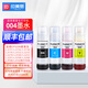 印美麗適用epson愛普生004打印機墨水L3153 L3116 L3118 L3158 L3255 004四色套裝