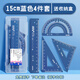 得力小學(xué)生三角尺金屬定制刻字套尺學(xué)生用激光刻字兒童一二年級鋁合金多功能量角器直尺三角板套裝尺子 【免費刻字】深黛藍/4件套15cm