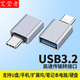 艾瑩者適用華為榮耀vivo小米oppo手機連接U盤(pán)硬盤(pán)鼠標轉接頭type-c轉usb3.0轉接器otg/MP3下載歌曲傳輸器 極光銀【OTG轉接頭】 1個(gè)裝