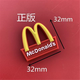 牛專家麥當(dāng)勞貼寶馬M1 M2 M3 M4 M5 M汽車貼后尾標(biāo)奔馳AMG改裝標(biāo)志車標(biāo) 麥當(dāng)勞M（正版）