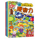觀(guān)察力 學(xué)前兒童全腦訓練營(yíng)（全4冊）彩繪插圖 游戲種類(lèi)多 智力啟蒙開(kāi)發(fā) 