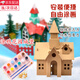 山頭林村紙板幼兒園建構區環(huán)創(chuàng  )材料包兒童手工制作diy小房子紙板紙箱小屋 花園城堡+顏料+筆