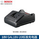 博世（BOSCH）12V/18V電池原裝鋰電池通用博世電動(dòng)工具原裝快速充電器 GAL18V-20【18V新款標充】