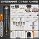 科麥斯充電式電磨機小型手持玉石電動打磨拋光機迷你木工雕刻機電磨刻筆 12V充電電磨（2個電池）+299件套
