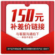 FUJIFILM 150元 差多少拍多少-請勿亂拍 單拍不發(fā)貨！ . 單拍不發(fā)貨