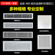六奧ABS中央空調(diào)出風(fēng)口格柵百葉窗面板進(jìn)回風(fēng)鋁合金檢修口定制百葉 ABS雙層出風(fēng) 開孔400x400