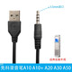 多樂由 適用于先科錄音筆充電器A10 A10+ A20 A30 A50 3.5MM圓頭充電線 1條裝 單獨(dú)充電線
