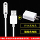 aprilbuy適用小米學(xué)習手表7充電線(xiàn)米兔兒童手表7X/C7A/4C/5C/6C/4X/6/6X磁吸式充電器4/4Pro/5X數據線(xiàn) 【套裝】充電線(xiàn)+充電頭