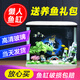 舒博萊特（SHUBOLAITE）魚(yú)缸水族箱懶人家用客廳小型迷你生態(tài)桌面金魚(yú)缸造景玻璃過(guò)濾魚(yú)缸 500-高端造景套裝 + 養魚(yú)大禮包