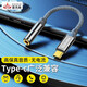 Riksoin雷克森Type-C耳機轉接頭適用華為ipadvivo榮耀OPPO蘋(píng)果音頻轉接頭手機轉換器轉3.5mm 標準款-經(jīng)典黑-線(xiàn)控/通話(huà)/k歌
