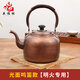 五福林 銅壺茶燒水壺復(fù)古純銅純紫銅加厚純手工大小茶壺茶具加湯壺電磁爐燃?xì)饷簹獯筇桒Q笛家用 活動把手5升光面鳴笛款【明火專用】
