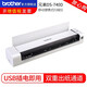兄弟DS-740D ADS-1350W移動便攜式掃描儀雙重出紙通道證卡雙面掃描無線 兄弟DS-740D掃描儀【單張進紙掃描】