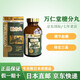 萬仁堂糖分丸血糖穩(wěn)定番石榴葉苦瓜提取630粒日本直郵