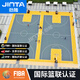 勁踏（JINTA）室外懸浮地板籃球場(chǎng)地墊運動(dòng)地板戶(hù)外羽毛球地墊雙層戰車(chē)