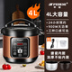 半球家用多功能電壓力鍋全自動(dòng)智能煮粥煲湯燉肉高壓飯煲5L雙膽高壓鍋 【高壓提鮮】 4L 雙膽（1-4人）