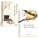 文學(xué)大師作品：時間從來不語 卻回答了所有問題+生活不在別處 當(dāng)下即是全部（套裝共2冊）