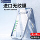 卡斐樂（Cafele） 蘋果14/13鋼化膜防窺13promax高清手機膜全包邊防塵防紋防藍光摔貼膜 【超清】買一贈一丨換機用戶丨可免費換同型號膜 【14/13/13Pro】全屏防塵丨免費換新丨