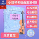 小提琴考級曲集.第4冊(9-10級)
