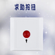 諾鋒485總線求助報(bào)警系統(tǒng)醫(yī)院呼叫緊急報(bào)警器求救報(bào)警SOS一鍵呼救系統(tǒng) 求助按鈕