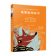 中小學(xué)語文閱讀名師導(dǎo)讀叢書：列那狐的故事