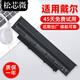 松芯微戴爾N5110 N4010 N5010 N4110 N4050 J1KND M5010 15R 14R N4120 N3010 M4040 M5110筆記本電池