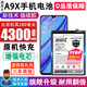 將頓適用于oppo a9x電池大容量 A9x擴容魔改內置更換充電電板BLP707 OPPO A9X 適配:OPPO A9X電池【旗艦升級4300毫安】