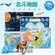 【北斗地圖】中國地圖+世界地圖 太陽系掛圖+八十八星座圖（桶裝版4冊 3-10歲兒童版學生專用,小學生兒童房專用掛圖,背景墻大尺寸八大行星)