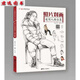 照片對畫(huà)速寫(xiě)人物全集朱丹著(zhù)2020一線(xiàn)教學(xué)零基礎速寫(xiě)入門(mén)局部人物三姿組合局部講解步驟示范動(dòng)態(tài)對照視頻