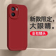 御值  vivo Y35簡(jiǎn)約純色防摔手機(jī)殼vivoy35m保護(hù)套5g全包防摔氣囊時(shí)尚簡(jiǎn)約軟殼硅膠男女 vivo Y35【紅色】 新升級(jí)鏡頭全包親膚磨砂硅膠軟殼