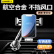 LCARS2025新款車(chē)上車(chē)載手機支架導航固定出風(fēng)口專(zhuān)用汽車(chē)內萬(wàn)能重力支架 合金黑【延長(cháng)桿款】