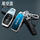 迪彥適用奔馳大G鑰匙套G500新款AMG G63殼C43 E53 GLC43 GLE53包 智能3鍵A款-星空藍(H扣)