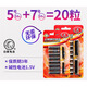 白象（WHITE ELEPHANT）堿性干電池5號(hào)五號(hào)7號(hào)七號(hào)1.5V 兒童玩具遙控器手電筒鼠標(biāo)掛鬧鐘 LR6AA LR03AAA 5號(hào)10粒+7號(hào)10粒
