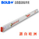 SOLa奧地利進(jìn)口水平尺測(cè)量工具平水尺精準(zhǔn)夜光水泡防靜電鋁合金外殼 AZB3-100（3泡100厘米）