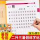 二年級下冊暑假練字帖二升三暑假銜接字帖二年級下預習三年級上冊人教版語文練字同步寫字練字本二升三暑假作業(yè)銜接教材小學生專用寫字課課練生字臨摹描紅練習冊 【暑假字帖】二升三年級銜接