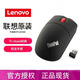 聯(lián)想 ThinkPad原裝無(wú)線(xiàn)激光鼠標IBM 筆記本臺式機一體機通用商務(wù)辦公 男女小巧 黑色升級款（4Y51A24585）