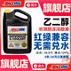 安索（AMSOIL）乙二醇防凍液紅綠兼容無需兌水冷卻液 ANTPC1G 3.78L
