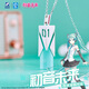 幸運石（XINGYUNSHI）聯(lián)盟初音未來(lái)周邊mikuV家vocaloid吊墜cos項鏈銀飾品預售 初音未來(lái)-蒼綠凝響吊墜 銀鏈加長(cháng)加粗版