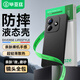 畢亞茲適用紅米note14手機殼 小米Redmi Note14保護套 全包防摔超輕薄植絨內(nèi)襯磨砂液態(tài)硅膠軟殼 JK726黑