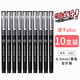 晨光（M&G）mg666plus中性筆考試專(zhuān)用水筆學(xué)生用水性直液式速干筆全針管簽字筆大容量順滑刷題筆 【速干plus】10支黑色 0.5mm