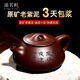 溪茗軒宜興紫砂壺純手工家用紫泥功夫泡茶壺刻繪景舟石瓢單壺中秋節禮物 刻繪景舟石瓢【禮盒裝】 240ml
