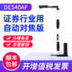 多易拍（XINHAN）DE540AF/DE500 高拍儀A4文檔辦公掃描儀 證券系統(tǒng)掃描儀高清便攜 DE540AF（自動對焦版）