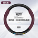 HOCASEN凱迪拉克CT5/XT5/XT4/XT6CT6四季通用汽車真皮方向盤套碳纖維把套 碳纖皮-酒紅-不帶標