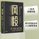 風(fēng)投 看懂巨頭的投資傾向 湯姆·尼古拉斯 著 中信出版社