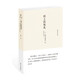 紙上的叛亂:一個(gè)“散文叛徒”的文學(xué)手記
