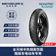 METZELER德國象牌半熱熔踏板摩托車(chē)輪胎小牛九號電動(dòng)車(chē)真空胎防滑耐磨 110/70-12